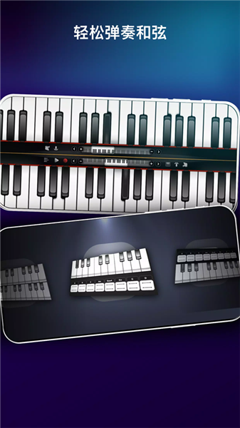 真实钢琴模拟2