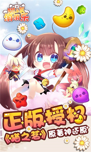 猫之茗消消乐(内附兑换码)截图2