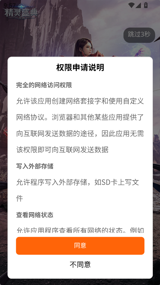 醉心游戏app1