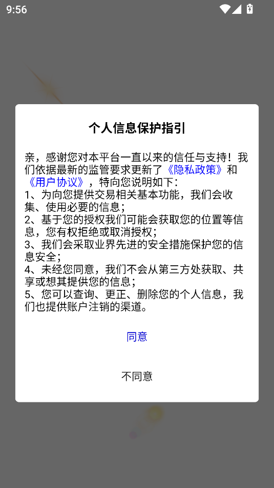 醉心游戏app2