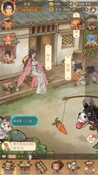 有间旺铺2026截图2