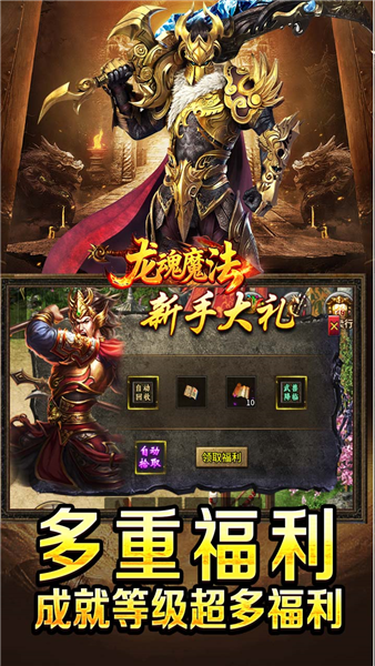 龙魂魔法官方正版2