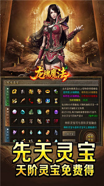 龙魂魔法官方正版1