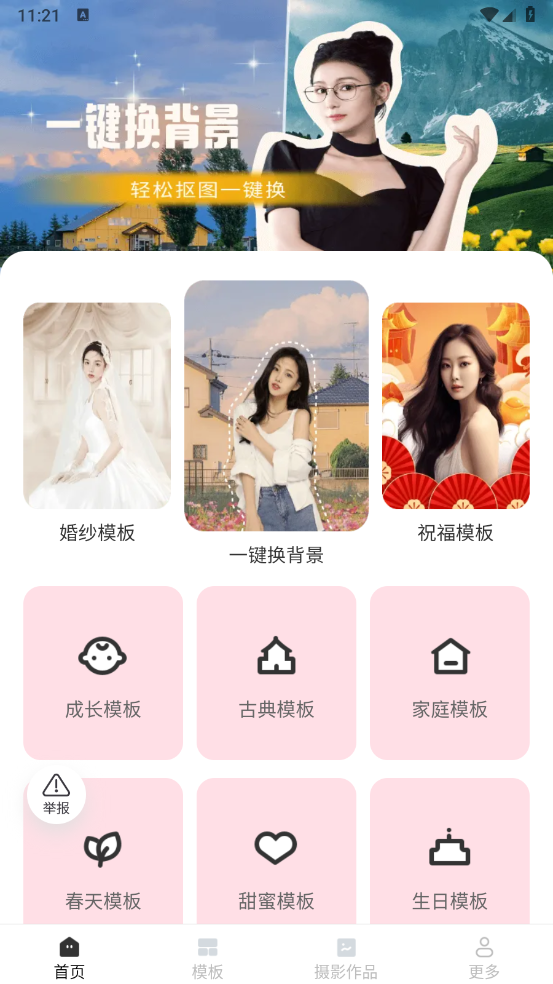 红心相机app4