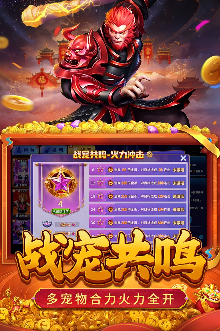 真人街机捕鱼官方版1