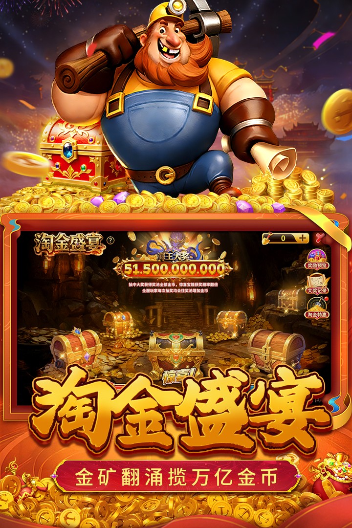 真人街机捕鱼官方版4