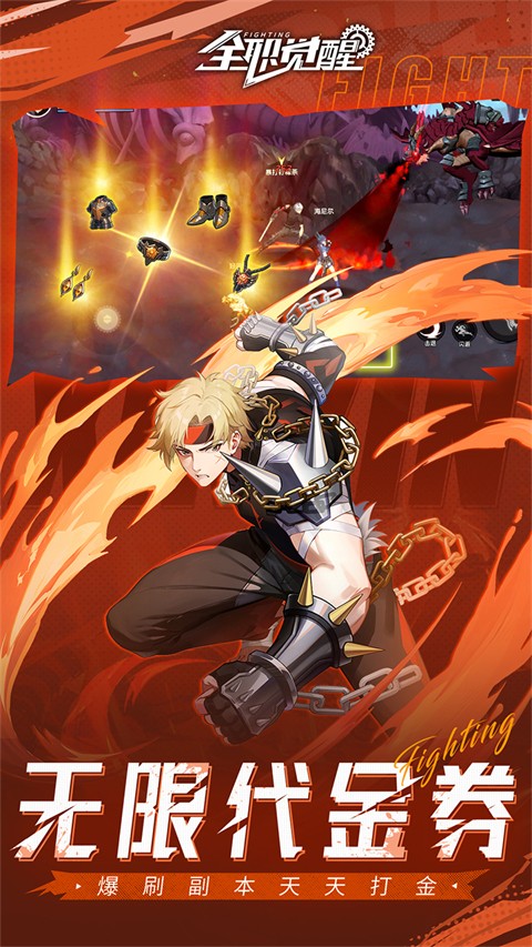 全职觉醒0.1折打金版4