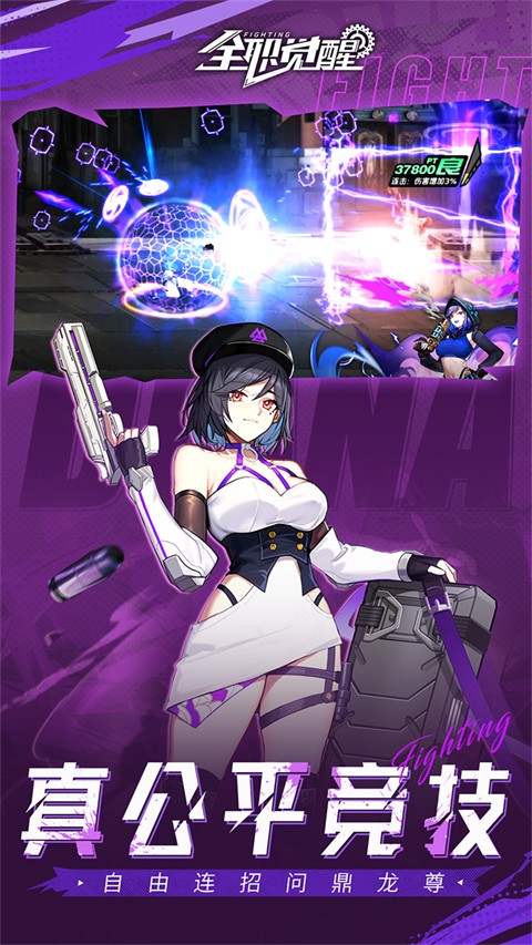 全职觉醒0.1折打金版3