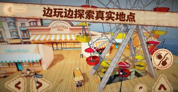 佩佩罗2环游世界官方正版3