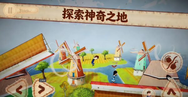 佩佩罗2环游世界官方正版4