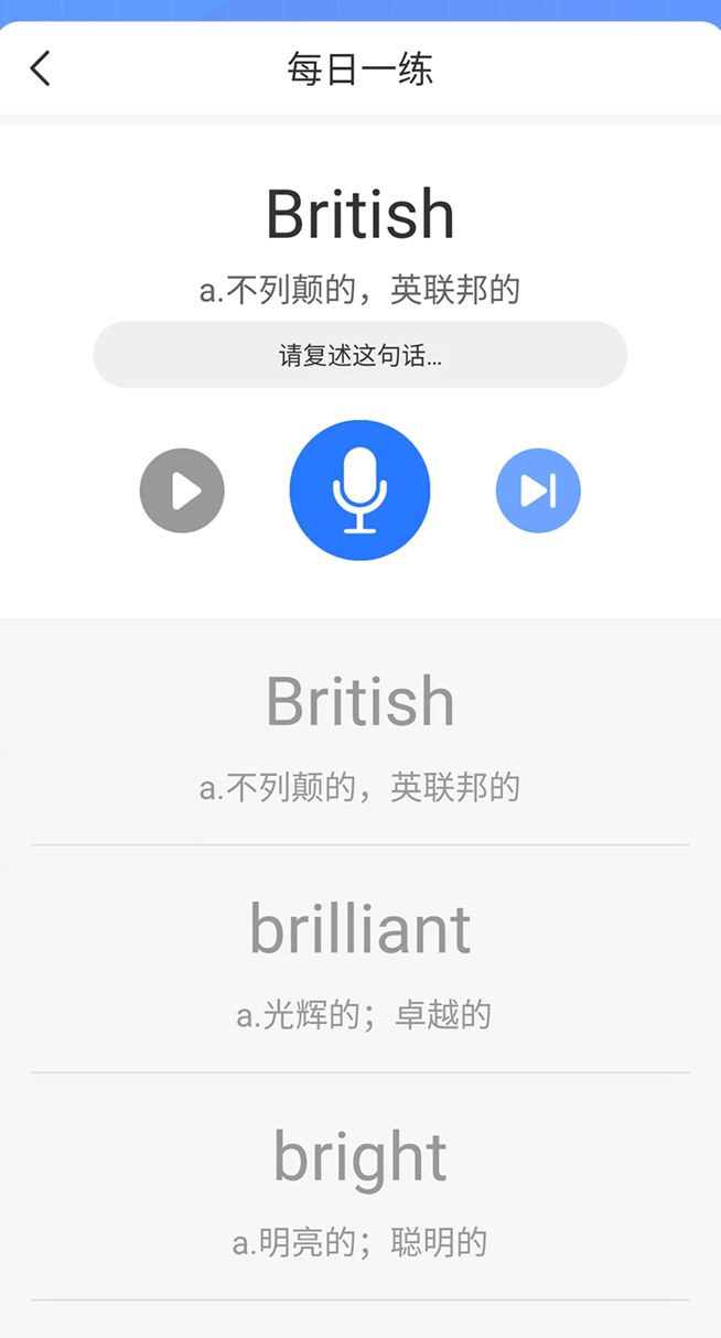 英语墨墨单词app2