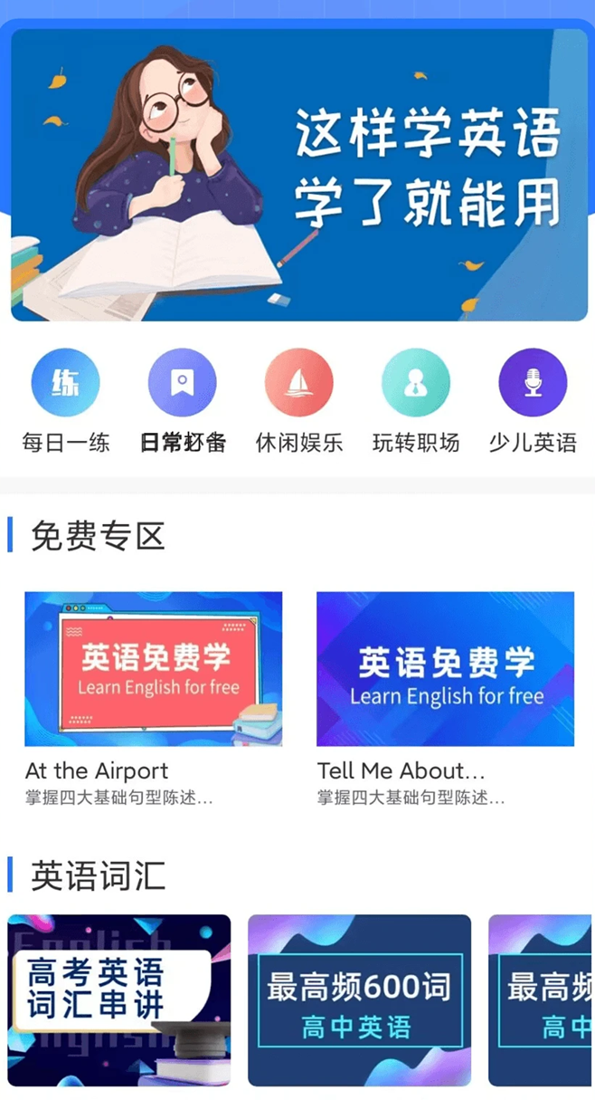 英语墨墨单词app4