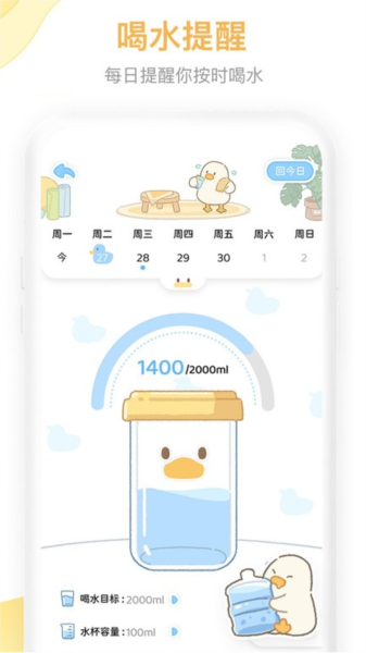 动起来鸭减肥app截图2