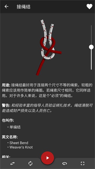 Knots 3D截图3