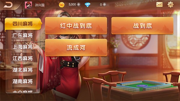 博雅麻将全集手游最新版4