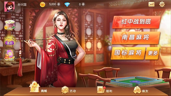 博雅麻将全集手游最新版2