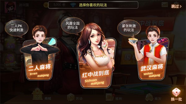 博雅麻将全集手游最新版3