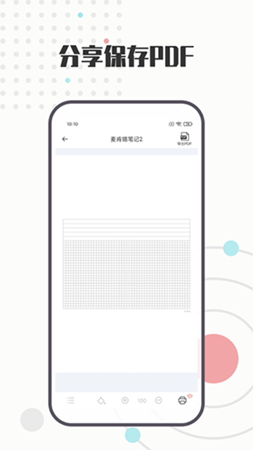 A4打印纸模板截图1