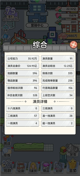 我要拍短剧手游无广告版2