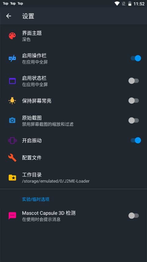 J2ME模拟器app4