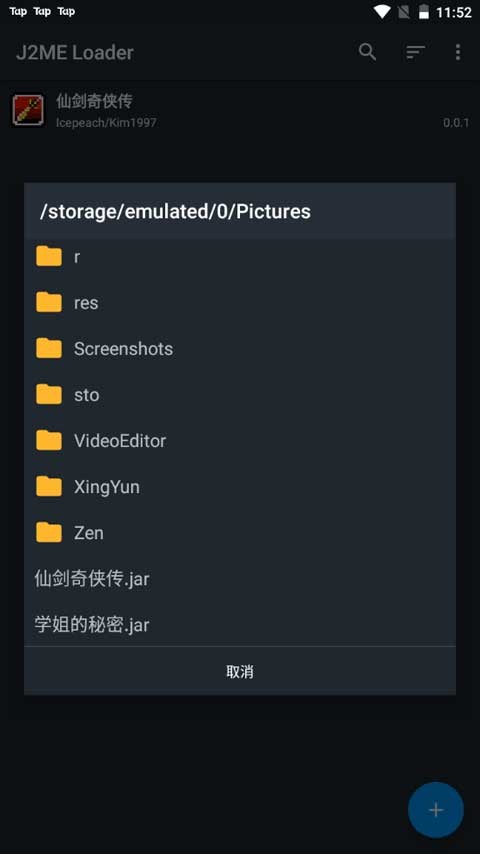 J2ME模拟器app1