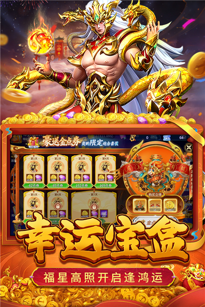 快乐街机捕鱼单机版1