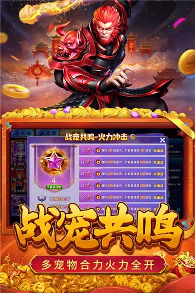 快乐街机捕鱼单机版3