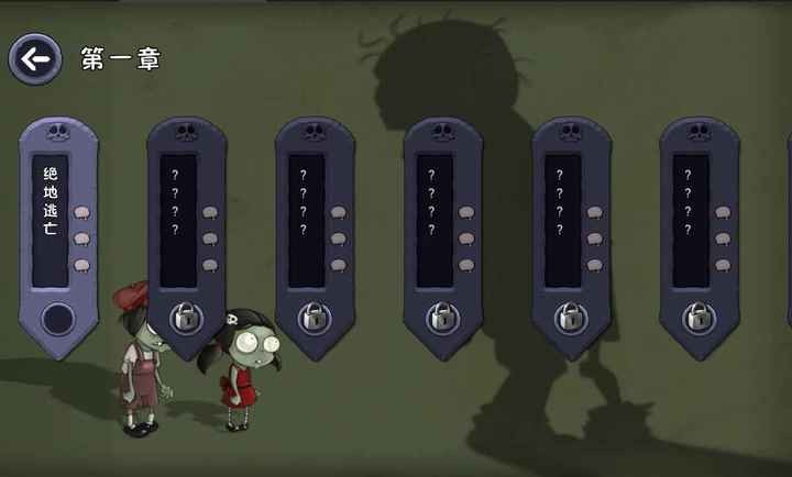 僵尸不能死手游1