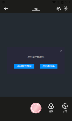 福满相机app2