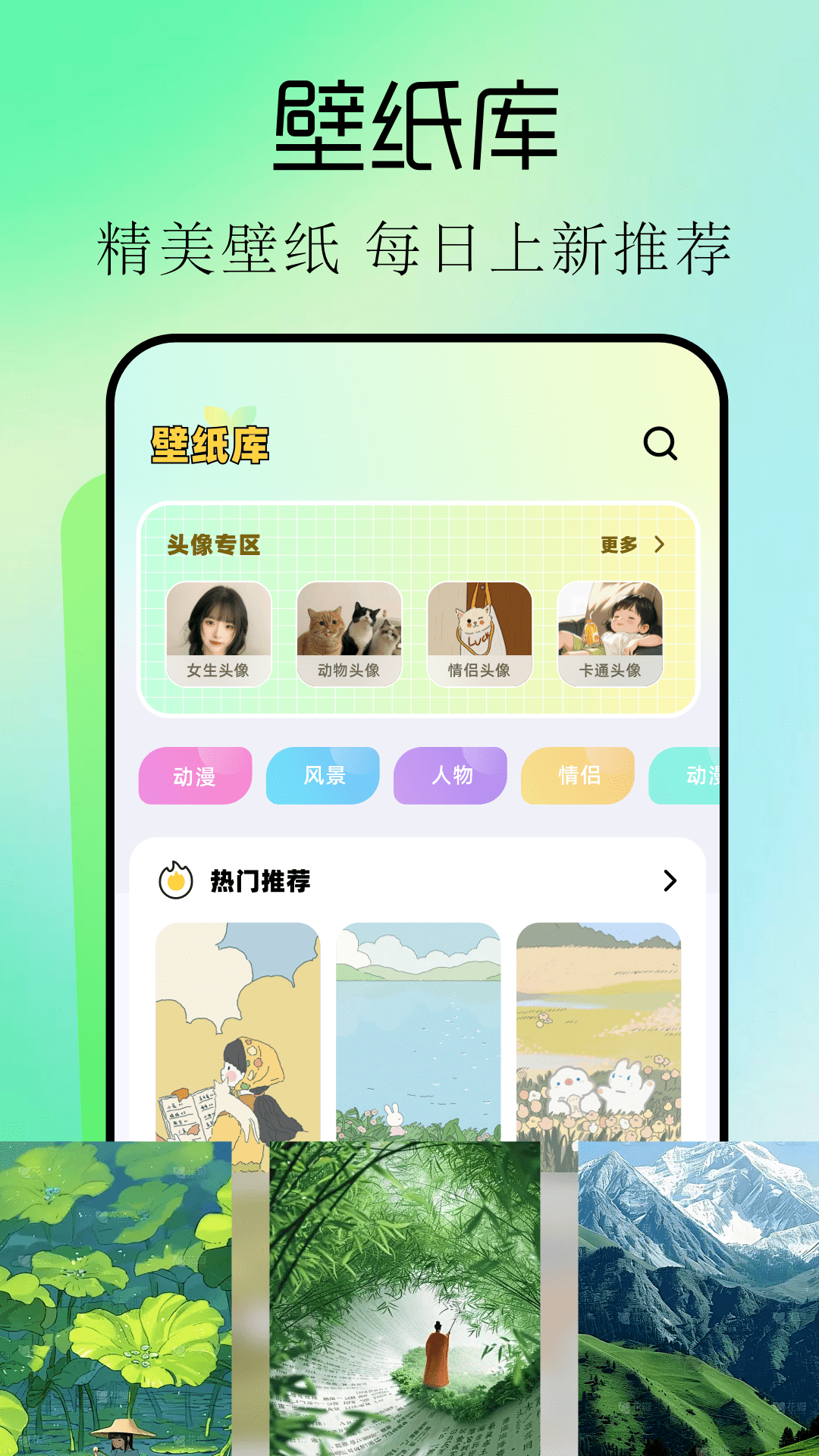 手机桌面主题app2