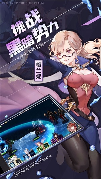 苍蓝境界0.1折扣版1