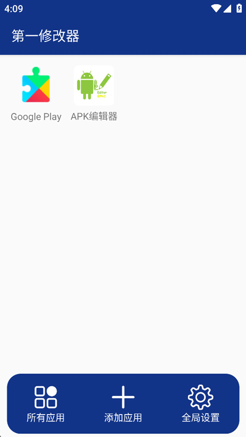 第一修改器app1