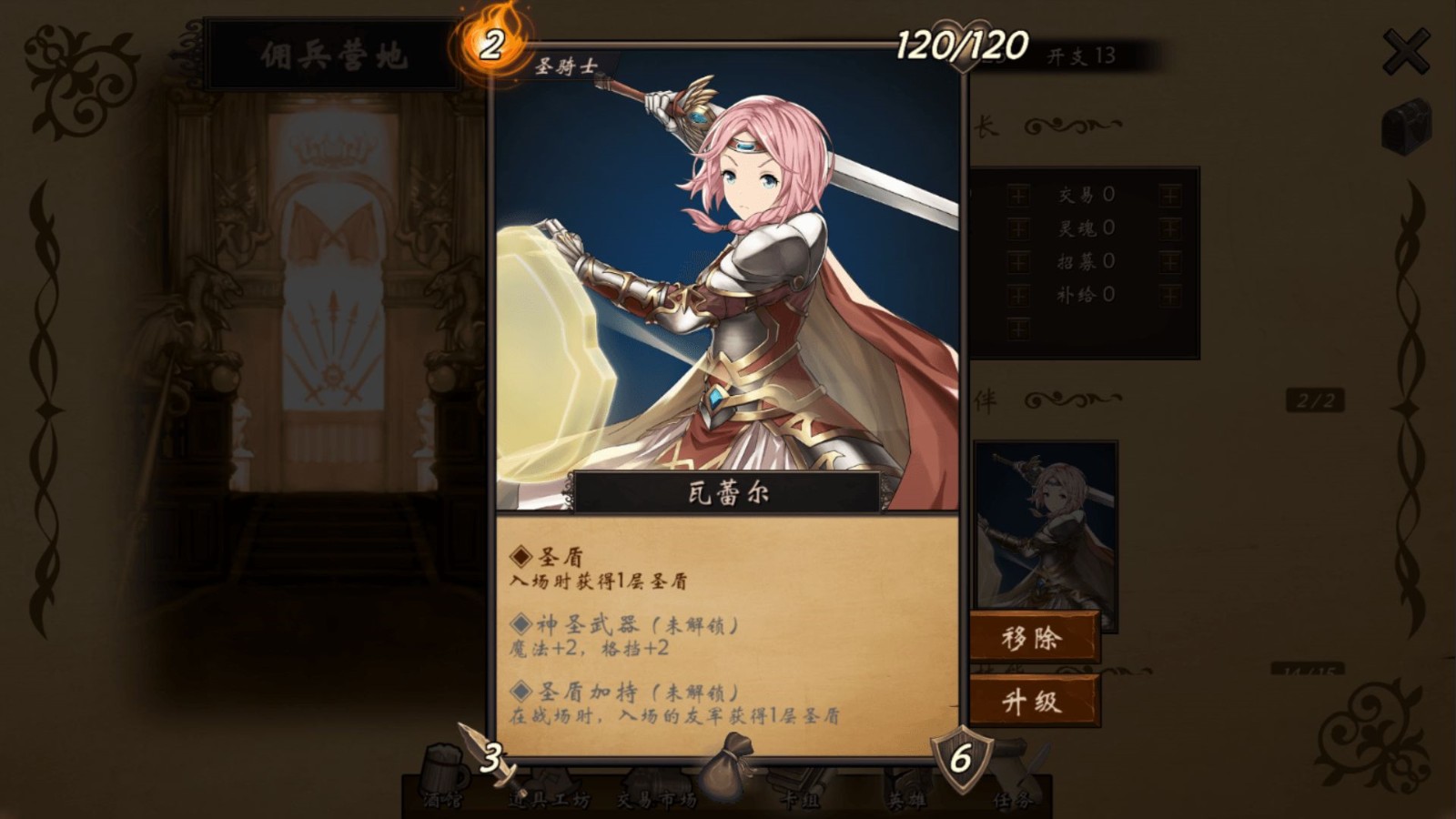 漂流佣兵手机版4