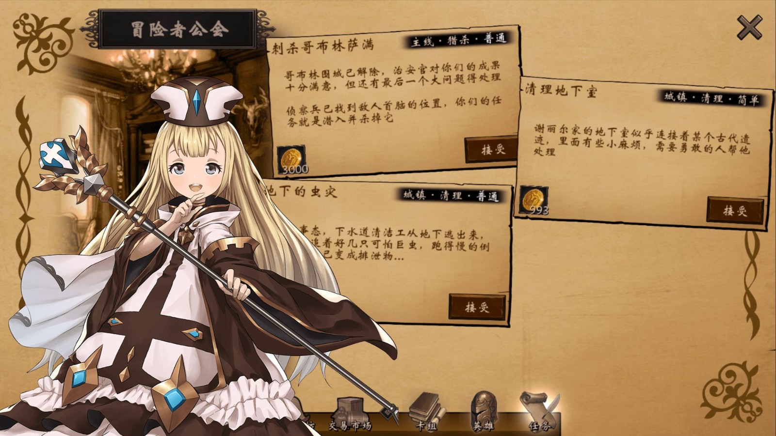 漂流佣兵手机版2