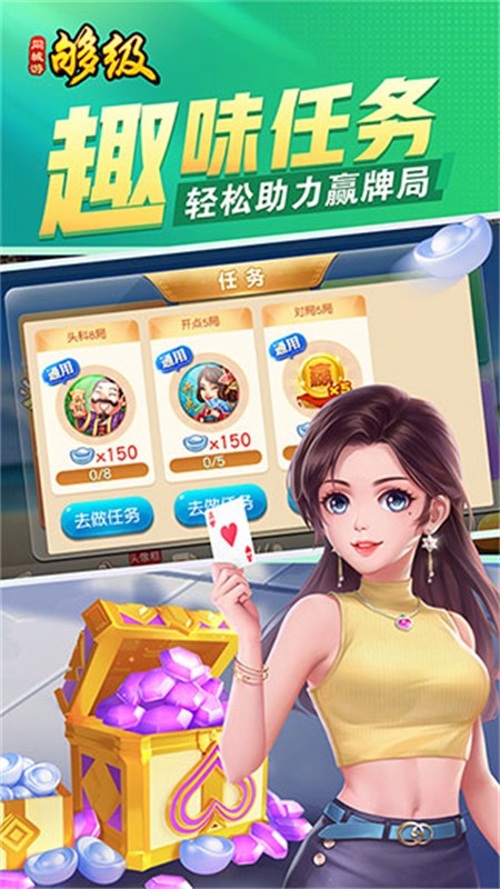 同城游够级最新手机版4