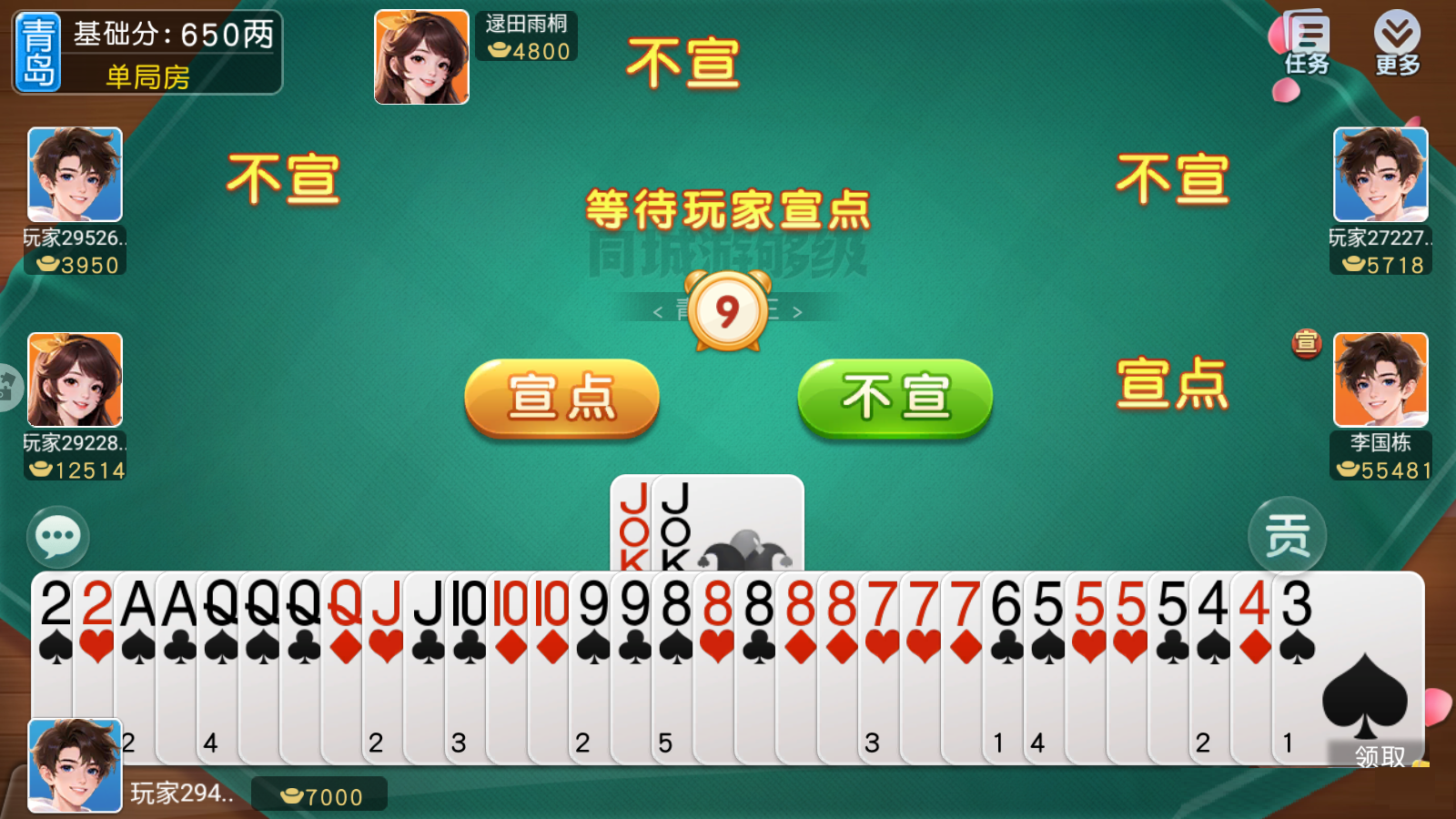 同城游够级手游