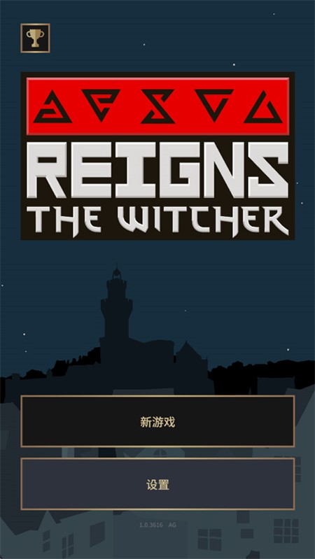 王权巫师中文版3