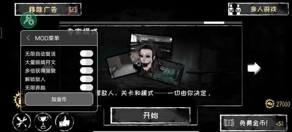 魂之眼无限眼版1