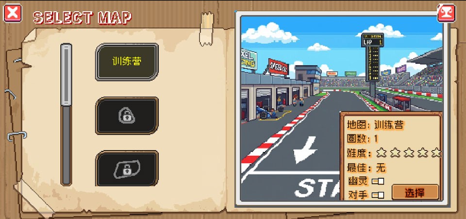 像素拉力赛安卓版1