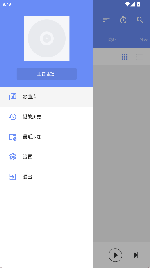 APlayer音乐播放器2