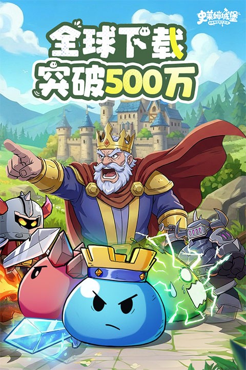 史莱姆城堡手游4