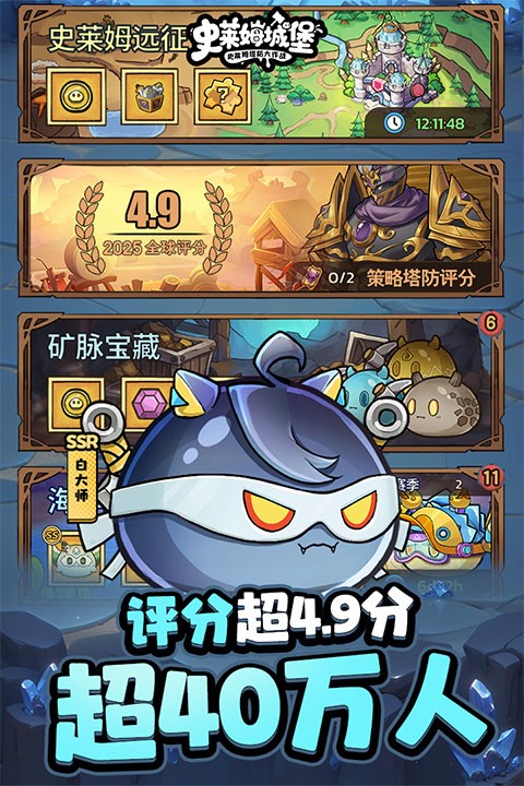 史莱姆城堡手游1