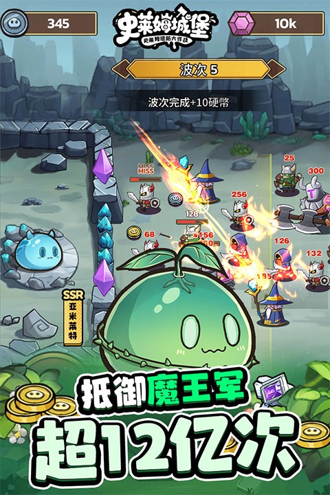 史莱姆城堡手游3