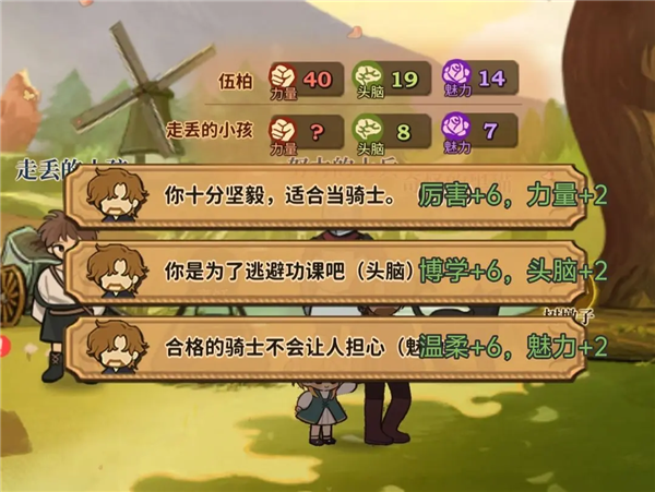 作则事件选项截图4