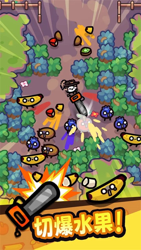 我只是水果游戏官方版2