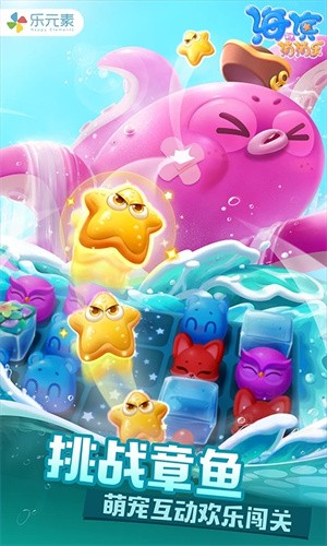 海滨消消乐2026最新版2
