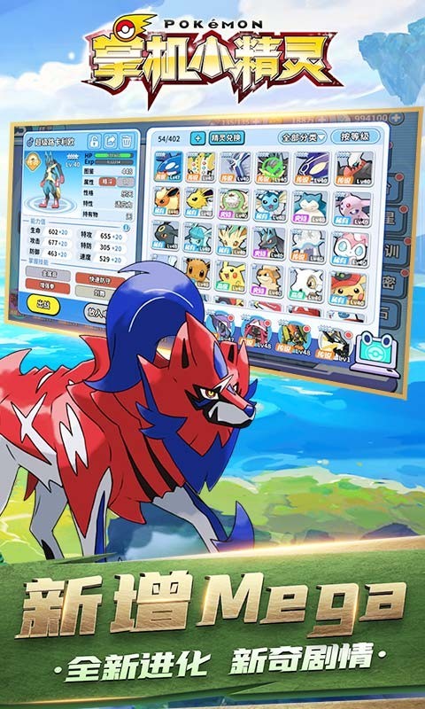 掌机小精灵内购版2