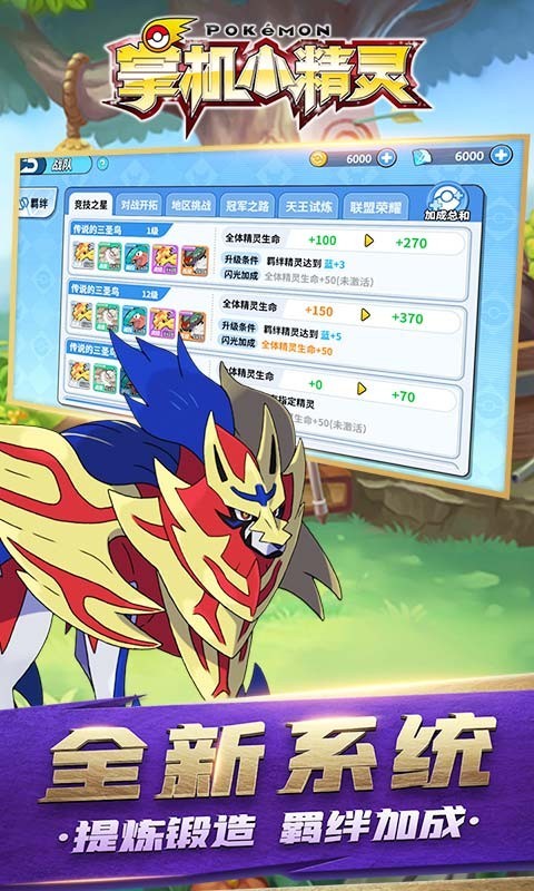 掌机小精灵内购版5