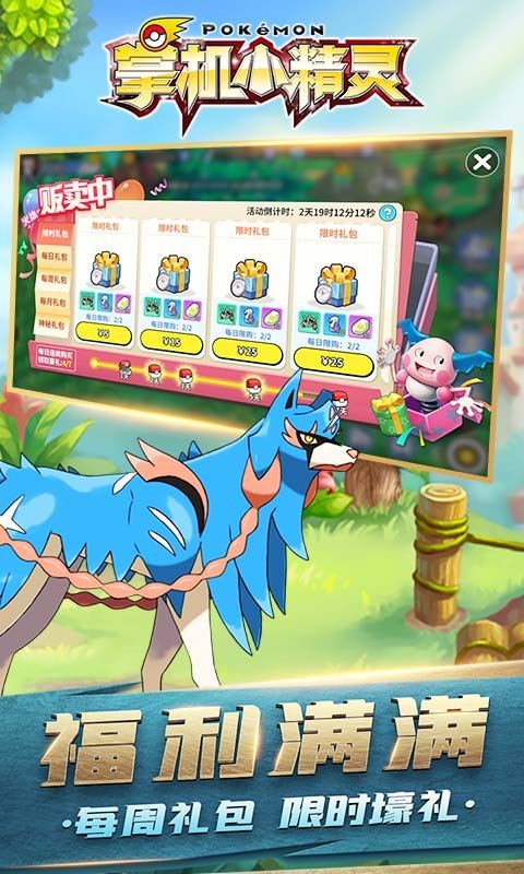 掌机小精灵内购版1