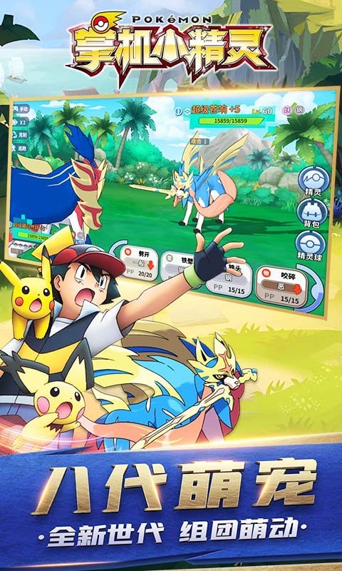 掌机小精灵内购版4